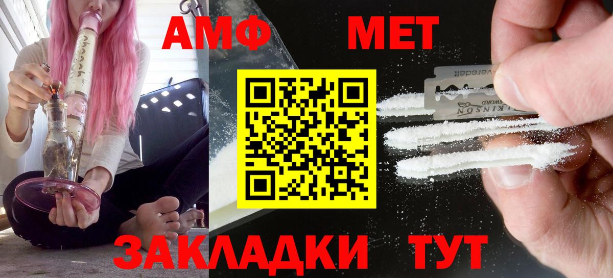 АМФЕТАМИН 97% Азнакаево
