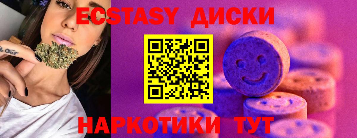 Ecstasy 280 MDMA Азнакаево