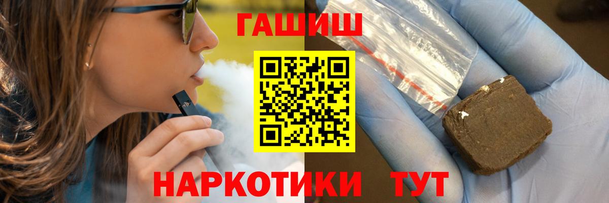 Гашиш hashish  Вход с VPN  Азнакаево  ГАШИШ hashish 
