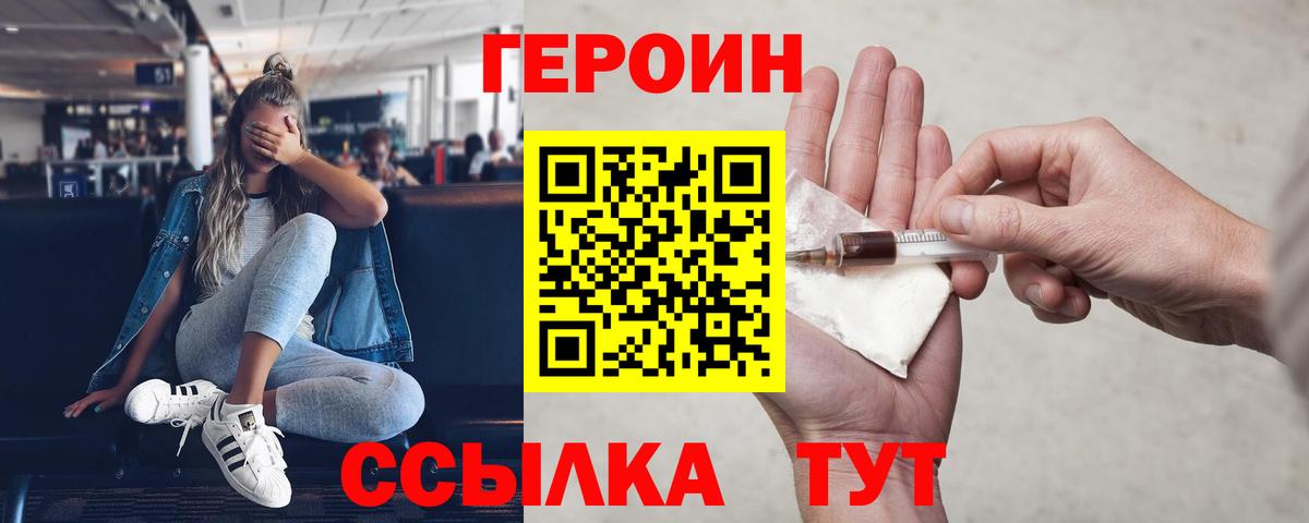 Героин  Вход с VPN  Азнакаево  ГЕРОИН герыч 