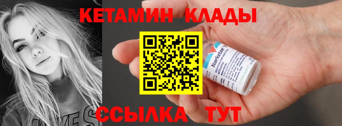 КЕТАМИН ketamine Азнакаево