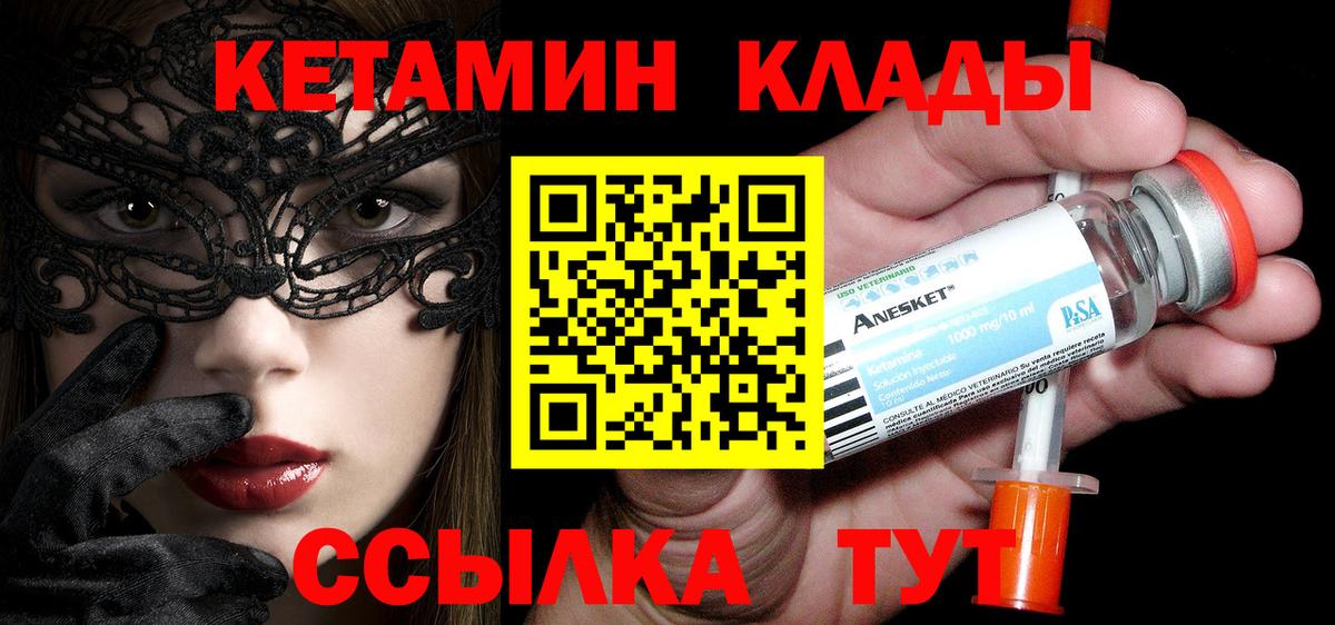 КЕТАМИН ketamine  КЕТАМИН VHQ  Вход с VPN  мориарти формула  Азнакаево 
