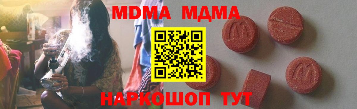 Азнакаево  МДМА кристаллы  МДМА crystal  МДМА  Вход с VPN 