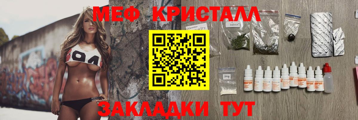 Азнакаево  цены наркотик  Вход с VPN  МЕФ мука  МЕФ mephedrone  Меф 