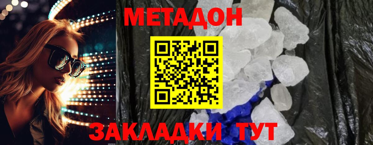 Метадон белоснежный  Вход с VPN  Азнакаево 