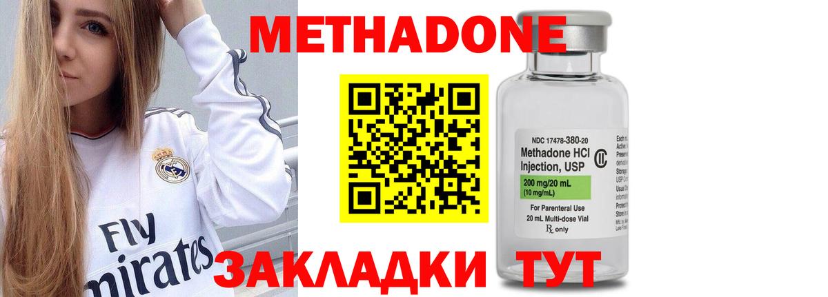 МЕТАДОН мёд Азнакаево