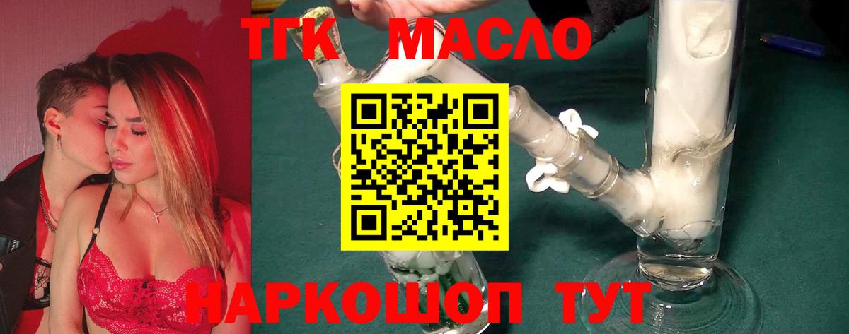 Дистиллят ТГК жижа Азнакаево