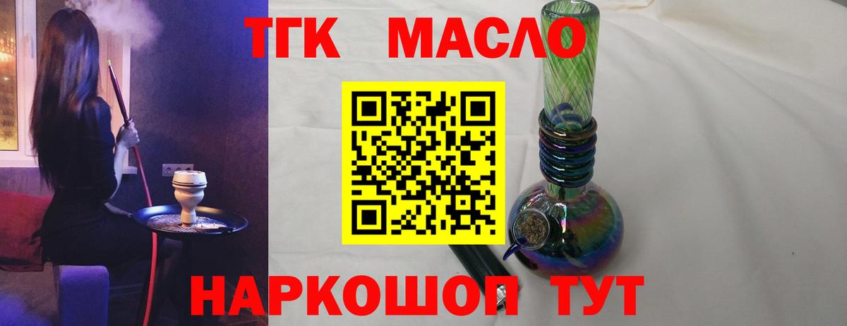 Азнакаево  где продают наркотики  Дистиллят ТГК гашишное масло  Вход с VPN  Дистиллят ТГК Wax 